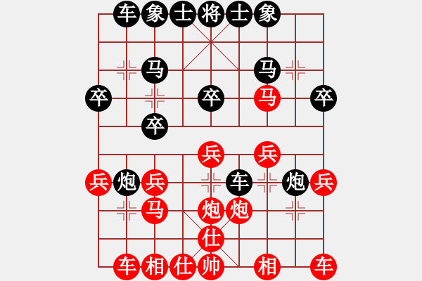 象棋棋譜圖片：無名小卒 [921937763] -VS- 【中】山河[43401777] - 步數(shù)：20 