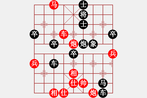 象棋棋譜圖片：無名小卒 [921937763] -VS- 【中】山河[43401777] - 步數(shù)：70 