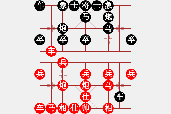 象棋棋谱图片：晋城 闫春旺 胜 长治 应峰 - 步数：20 