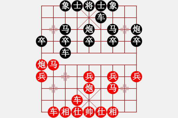 象棋棋譜圖片：09-09-07 東邪[1127]-勝-gaguang[1099] - 步數(shù)：20 