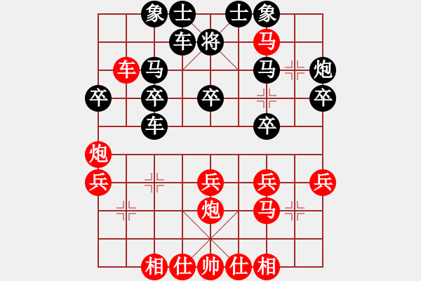 象棋棋譜圖片：09-09-07 東邪[1127]-勝-gaguang[1099] - 步數(shù)：30 