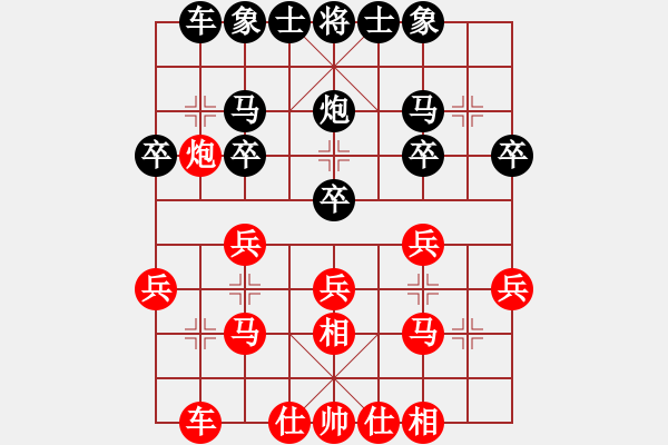 象棋棋譜圖片：20140913 2219 哥只是傳說[979250197] - 山 雞[-].che - 步數(shù)：20 