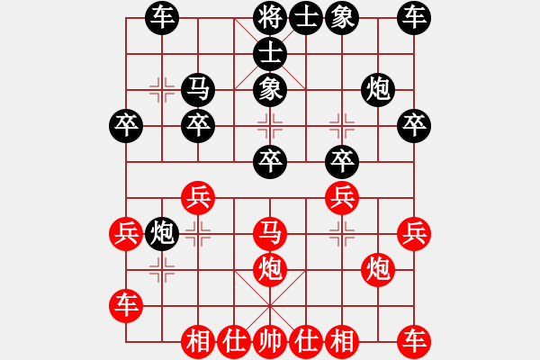 象棋棋譜圖片：150924 第4輪 第1桌 第1臺(tái) 蔡勇興（柔）勝 何彥杰（森） - 步數(shù)：20 