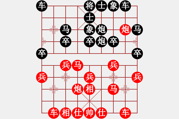 象棋棋譜圖片：因?yàn)樗訹1245437518] -VS- 形為物役[415760086] - 步數(shù)：20 