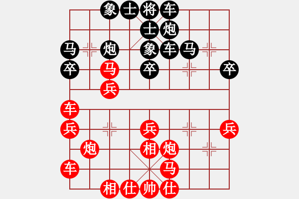 象棋棋譜圖片：中院杭州分院 茹一淳 和 廈門社體中心 張成楚 - 步數(shù)：30 