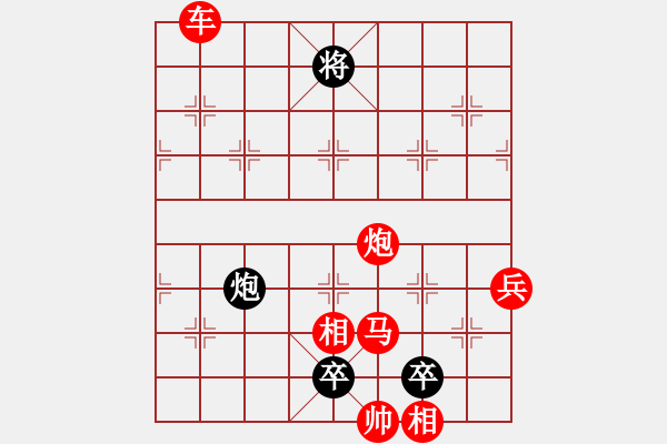 象棋棋譜圖片：柳絮漫天 - 步數(shù)：10 