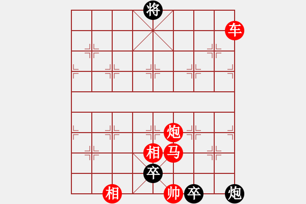 象棋棋譜圖片：柳絮漫天 - 步數(shù)：20 