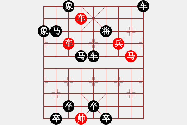 象棋棋譜圖片：連照殺兩子入局…梅花滿枝…孫達軍 - 步數(shù)：10 