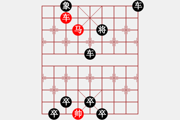 象棋棋譜圖片：連照殺兩子入局…梅花滿枝…孫達軍 - 步數(shù)：40 