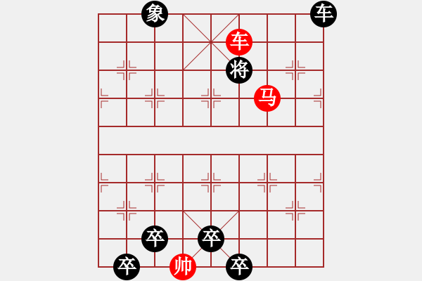 象棋棋譜圖片：連照殺兩子入局…梅花滿枝…孫達軍 - 步數(shù)：45 