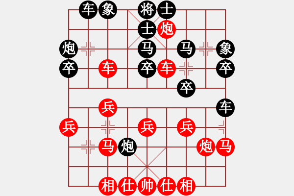 象棋棋谱图片：运筹帷幄 先负 踏雪寻梅.pgn - 步数：30 