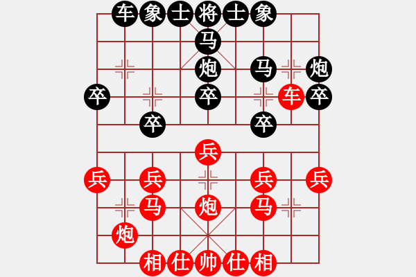 象棋棋譜圖片：2021.2.20.2王者象棋評(píng)測(cè)先勝直橫車對(duì)兩頭蛇 - 步數(shù)：30 