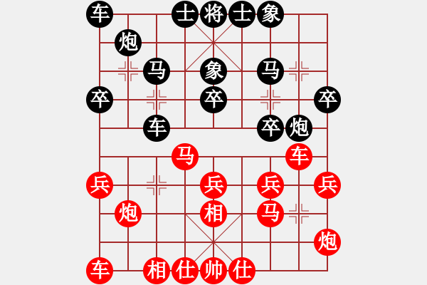 象棋棋譜圖片：象棋呂欽(2級(jí))-負(fù)-yutrii(6級(jí)) - 步數(shù)：20 