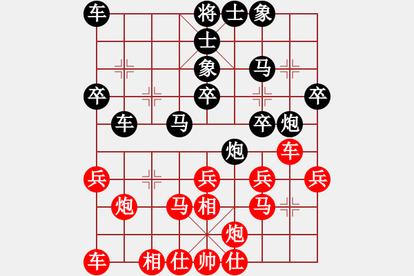 象棋棋譜圖片：象棋呂欽(2級(jí))-負(fù)-yutrii(6級(jí)) - 步數(shù)：30 