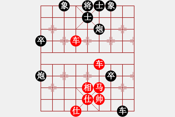 象棋棋譜圖片：象棋呂欽(2級(jí))-負(fù)-yutrii(6級(jí)) - 步數(shù)：90 