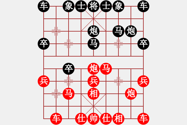 象棋棋譜圖片：負(fù)分太后 魚[紅] -VS- 供應(yīng)火柴[黑] - 步數(shù)：20 