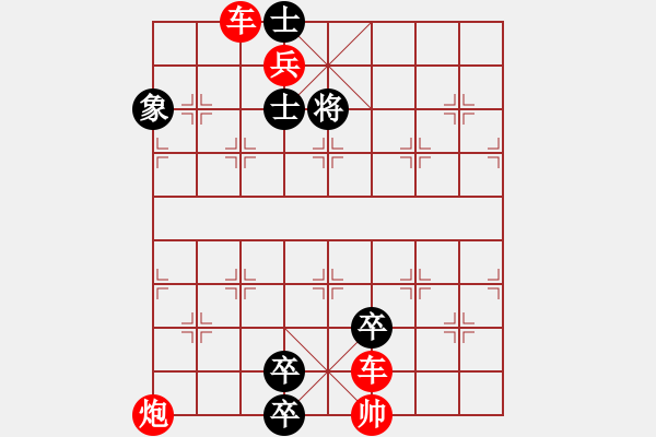 象棋棋谱图片：短兵相接 正和 - 步数：10 