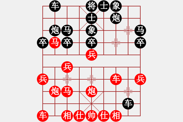 象棋棋譜圖片：驚世棋才(1段)-負-天馬心空(4段) - 步數(shù)：30 