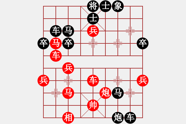 象棋棋譜圖片：驚世棋才(1段)-負-天馬心空(4段) - 步數(shù)：50 