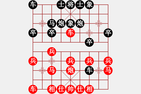 象棋棋譜圖片：老魯(9段)-和-fanchenlin(9段) - 步數(shù)：20 