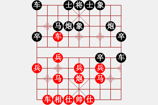 象棋棋譜圖片：老魯(9段)-和-fanchenlin(9段) - 步數(shù)：30 