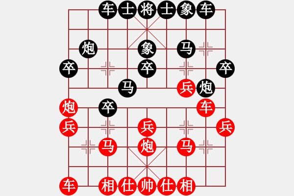 象棋棋譜圖片：黃海林     先負(fù) 苗利明     - 步數(shù)：20 