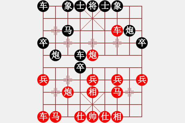 象棋棋譜圖片：讓馬二先勝.pgn - 步數(shù)：20 