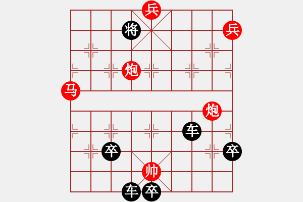 象棋棋譜圖片：第078局  七夕天河 - 步數(shù)：10 