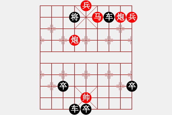 象棋棋譜圖片：第078局  七夕天河 - 步數(shù)：20 