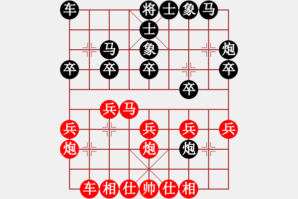 象棋棋譜圖片：天下圍攻(8段)-勝-縱橫九萬(wàn)里(8段) - 步數(shù)：20 