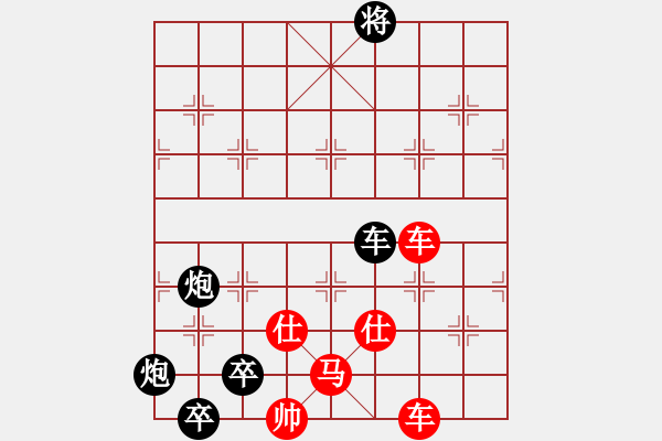 象棋棋譜圖片：智斗二虎紅先和 - 步數(shù)：0 