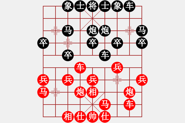 象棋棋譜圖片：津市棋王(5段)-負-銀色幻化(5段) - 步數(shù)：20 