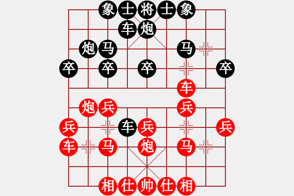 象棋棋譜圖片：沖積(6星)-勝-超快刀(9星) - 步數(shù)：20 