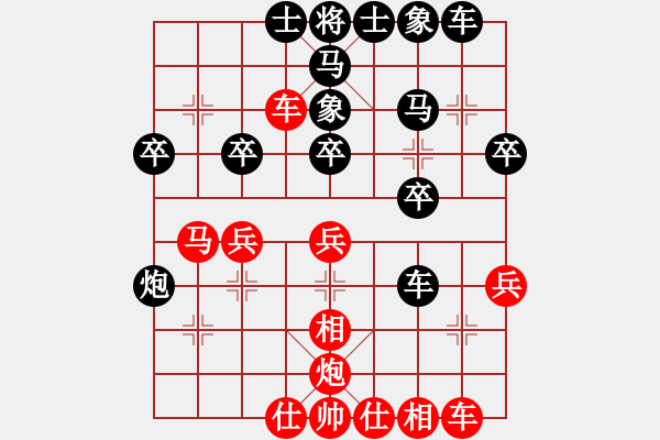 象棋棋譜圖片：棋魂-3[紅] -VS- 君臨天下778899[黑] - 步數(shù)：30 