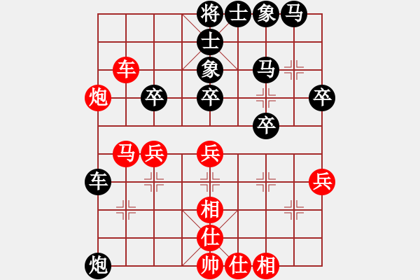 象棋棋譜圖片：棋魂-3[紅] -VS- 君臨天下778899[黑] - 步數(shù)：40 