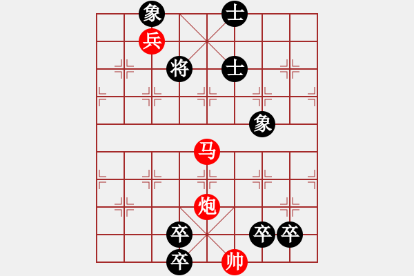 象棋棋谱图片：《实用残局》马炮兵-3  好奇 创作拟局（红先胜） - 步数：20 