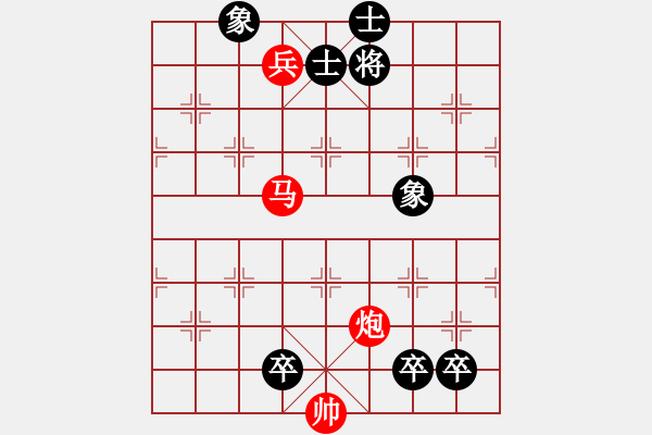 象棋棋谱图片：《实用残局》马炮兵-3  好奇 创作拟局（红先胜） - 步数：30 