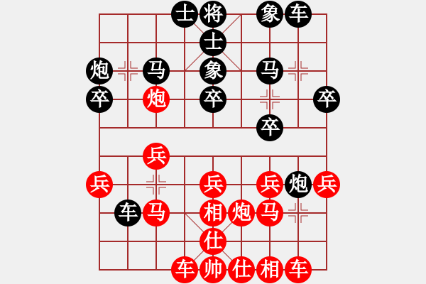 象棋棋譜圖片：碧波雨(5f)-和-寂寞如鐵(北斗) - 步數(shù)：20 