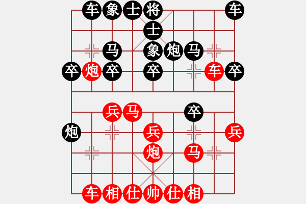 象棋棋譜圖片：飛天麻雀(2段)-和-安順大俠(9段) - 步數(shù)：20 