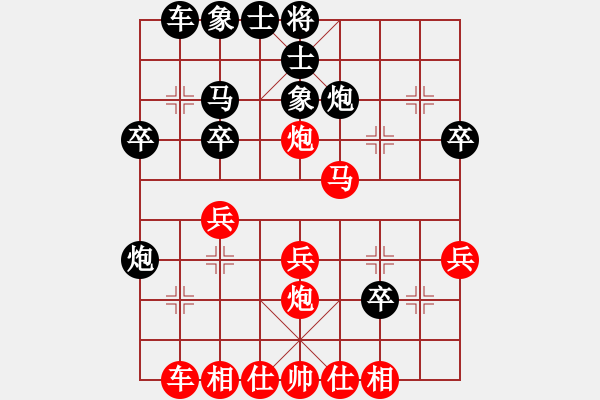 象棋棋譜圖片：飛天麻雀(2段)-和-安順大俠(9段) - 步數(shù)：30 