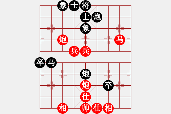 象棋棋譜圖片：飛天麻雀(2段)-和-安順大俠(9段) - 步數(shù)：48 