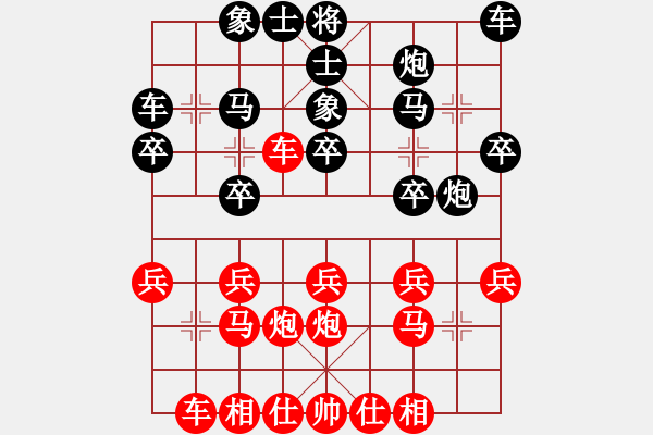 象棋棋譜圖片：以弈會友家族三[紅] -VS- 金土地[黑] - 步數(shù)：20 