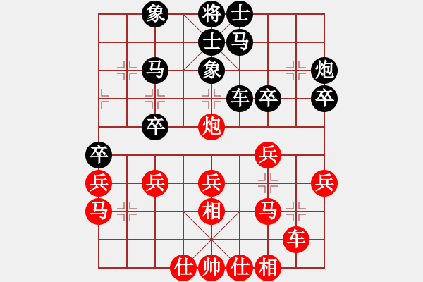 象棋棋譜圖片：寶兒愛(ài)上小公主 VS Q★一個(gè)念頭 - 步數(shù)：30 