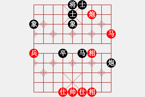 象棋棋譜圖片：寶兒愛(ài)上小公主 VS Q★一個(gè)念頭 - 步數(shù)：70 