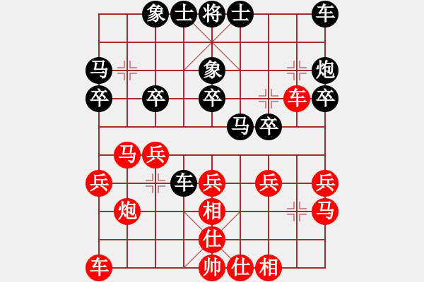 象棋棋譜圖片：相逢[紅] -VS- 大力水手[黑] - 步數(shù)：20 