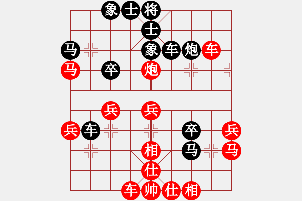 象棋棋譜圖片：相逢[紅] -VS- 大力水手[黑] - 步數(shù)：40 