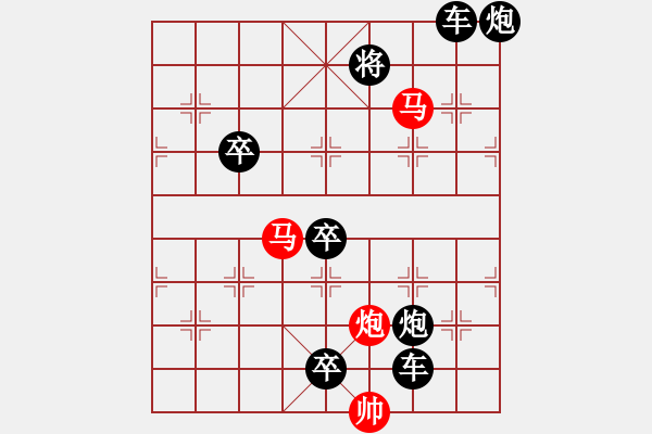 象棋棋譜圖片：【 帥 令 3 軍 】 秦 臻 擬局 - 步數(shù)：20 