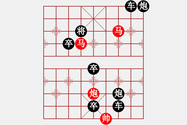 象棋棋譜圖片：【 帥 令 3 軍 】 秦 臻 擬局 - 步數(shù)：30 