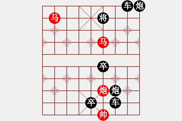 象棋棋譜圖片：【 帥 令 3 軍 】 秦 臻 擬局 - 步數(shù)：50 