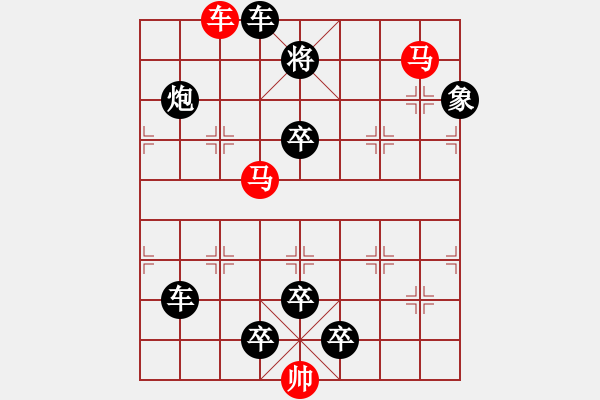 象棋棋譜圖片：【 躍馬馳騁楚河畔 揮車縱橫漢界前 】 秦 臻 擬局 - 步數(shù)：20 